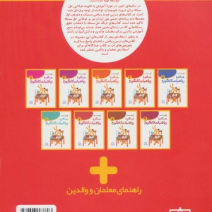 همگام با ریاضیات کانگورو 4