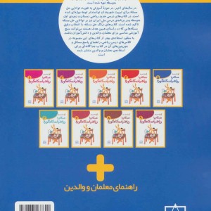 همگام با ریاضیات کانگورو 5