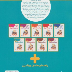 همگام با ریاضیات کانگورو 6
