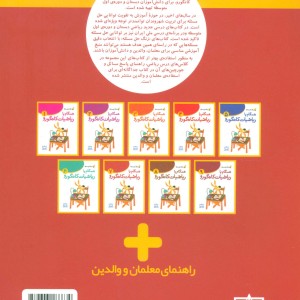 همگام با ریاضیات کانگورو 7