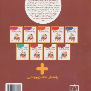 همگام با ریاضیات کانگورو 8