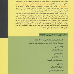ژنتیک کلاسیک