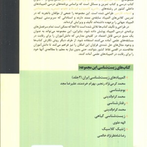 بوم شناسی نشر فاطمی