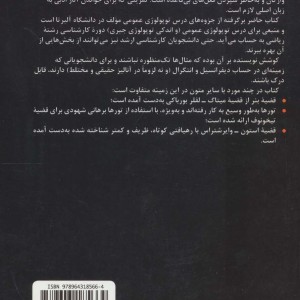 کتاب تجربه توپولوژی