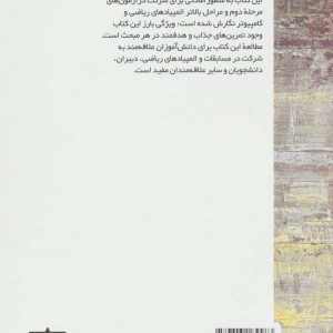 روش های ترکیبیات 1