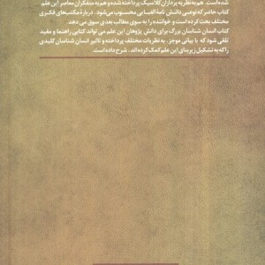 انسان شناسان بزرگ