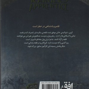 محاصره مکینداو