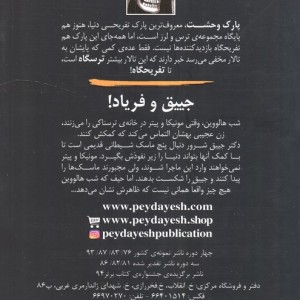 ماسک های شیطانی