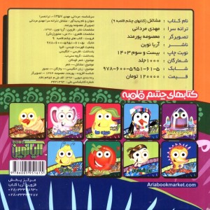 مشاغل نشر آریا نوین قطع خشتی بزرگ