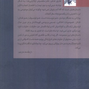 سفر به دوزخ