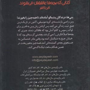 خیابان جیغ11