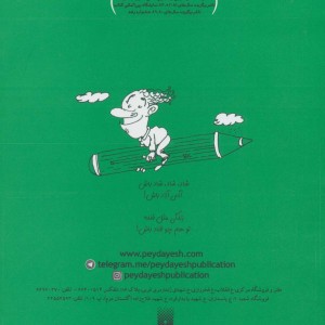 خنده به شرط قلقلک