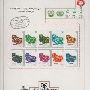 کتاب 646 پرسش و پاسخ دینی