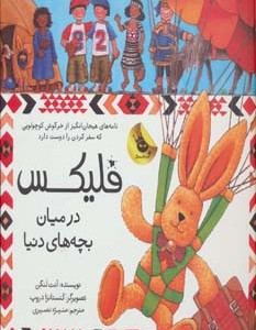 کتاب روز کتاب شب