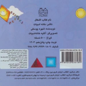 اشکال