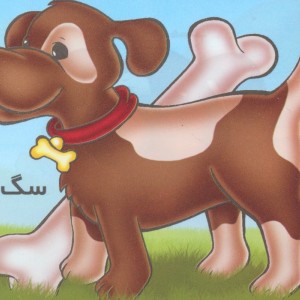 سگ نشر خانه ادبیات