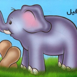 فیل نشر خانه ادبیات