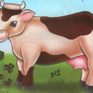 گاو نشر خانه ادبیات