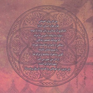 اشوزدنگهه 4