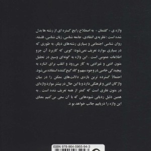 گفتمان نشر نشانه