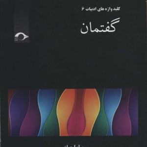 گفتمان نشر نشانه