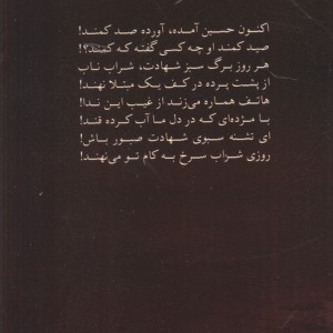شراب سرخ