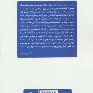 وقتی شعله ها شما را در بر می گیرند