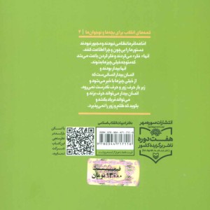 سحرگاهان همافران اعدام می شوند نشر سوره مهر