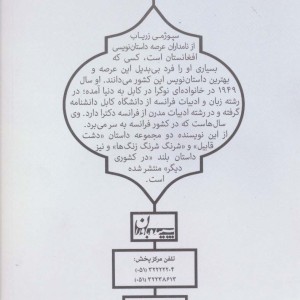 در کشوری دیگر