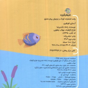 آب بازی قوقوری
