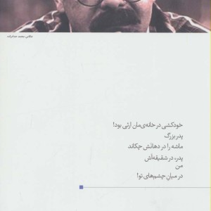 سردم است کمی آواز عاشقانه بخوان