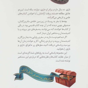 دیداری شگفت با فارابی معلم ثانی