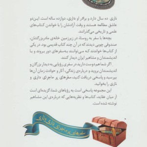 دیداری شگفت با رودکی پدر شعر فارسی