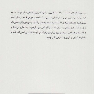 چون دوست دشمن است