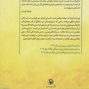 کتاب اورندا