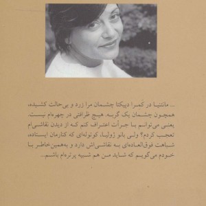 پرنسس مان تو - ماری فرانتی
