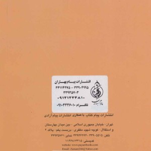 معجزات شگفت انگیز چهارده معصوم