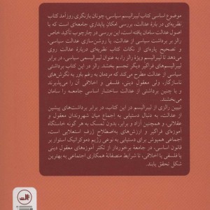 لیبرالیسم سیاسی