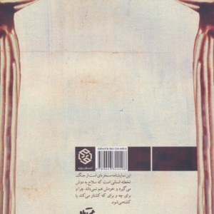 سرباز شکلاتی