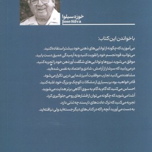 روش کنترل ذهن