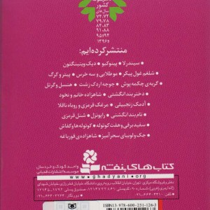 راپونزل نشر قدیانی