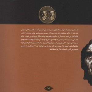 وای بر مغلوب
