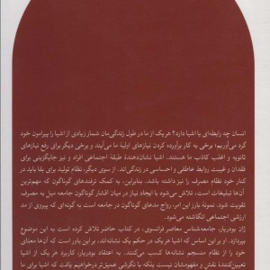 نظام اشیا