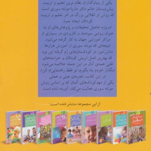 بگذار خودم یاد بگیرم تو فقط راهنمایی ام کن
