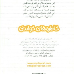 خانم بلندگو
