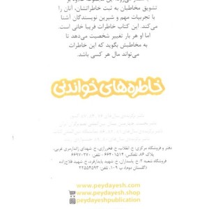 من سوزن قورت دادم