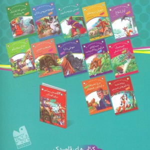 دوستی مورچه و کبوتر