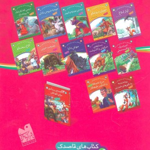 جیرجیرک و عاقبت تنبلی