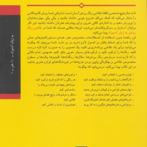 نقاشی رنگ روغن به زبان آدمیزاد