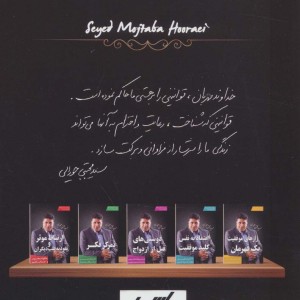 با خدا همه چیز ممکن است موفقیت نامحدود 3